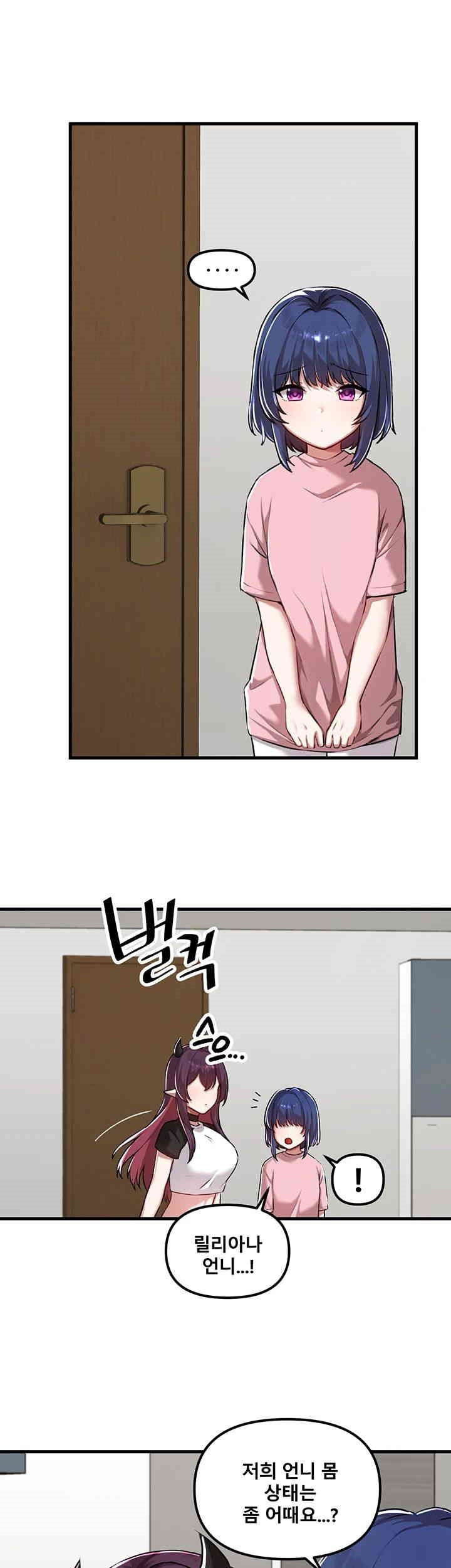 Academy 19 Game Raw Chapter 118 - Page 2