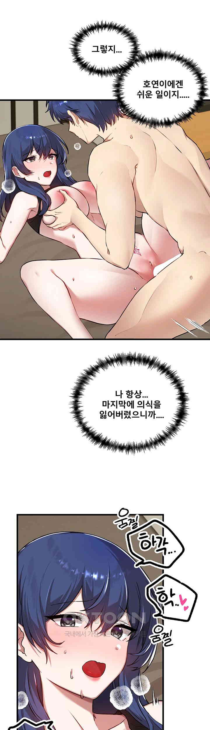 Academy 19 Game Raw Chapter 118 - Page 21