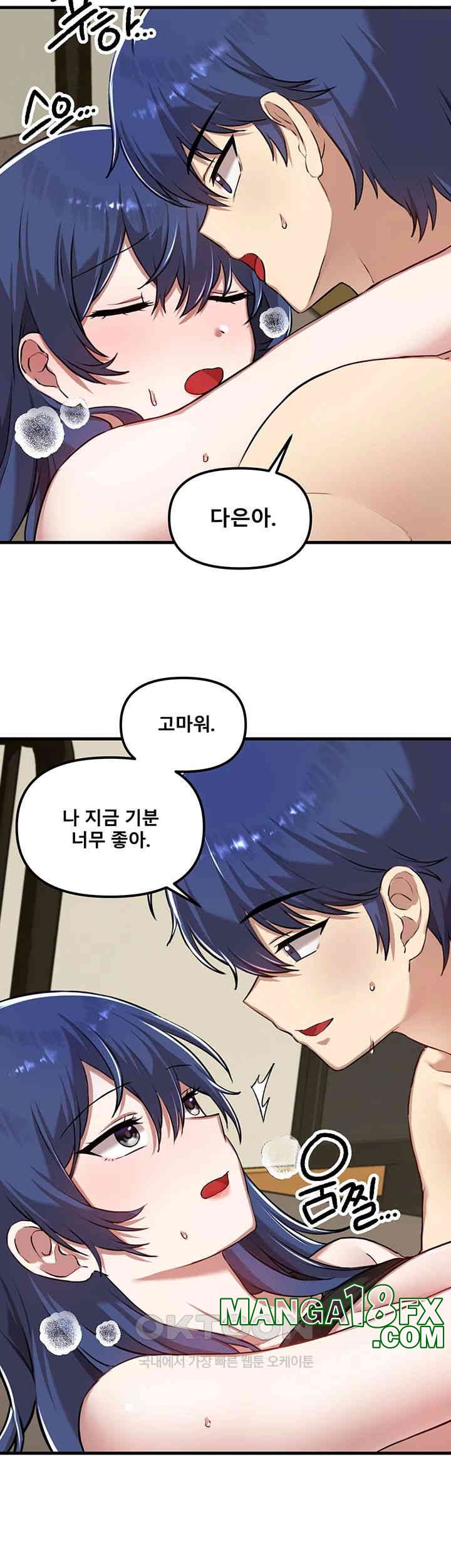 Academy 19 Game Raw Chapter 118 - Page 29