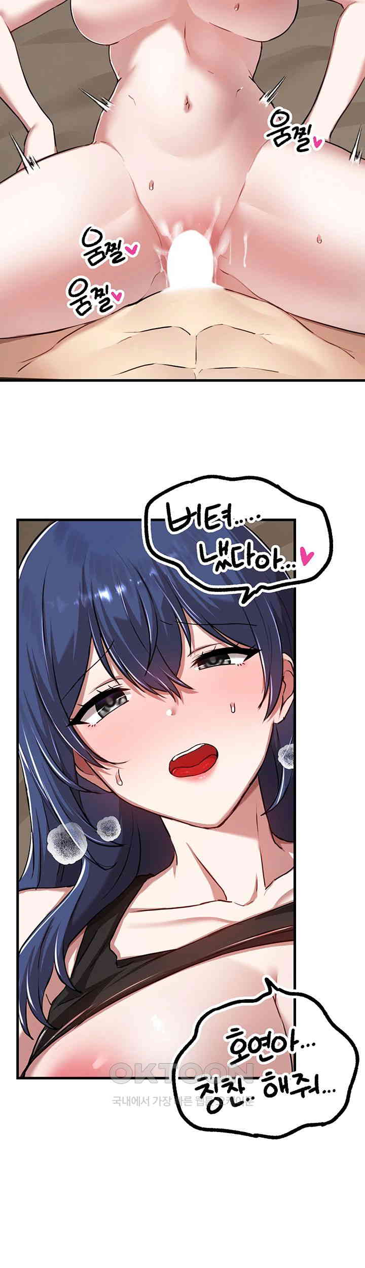 Academy 19 Game Raw Chapter 118 - Page 39