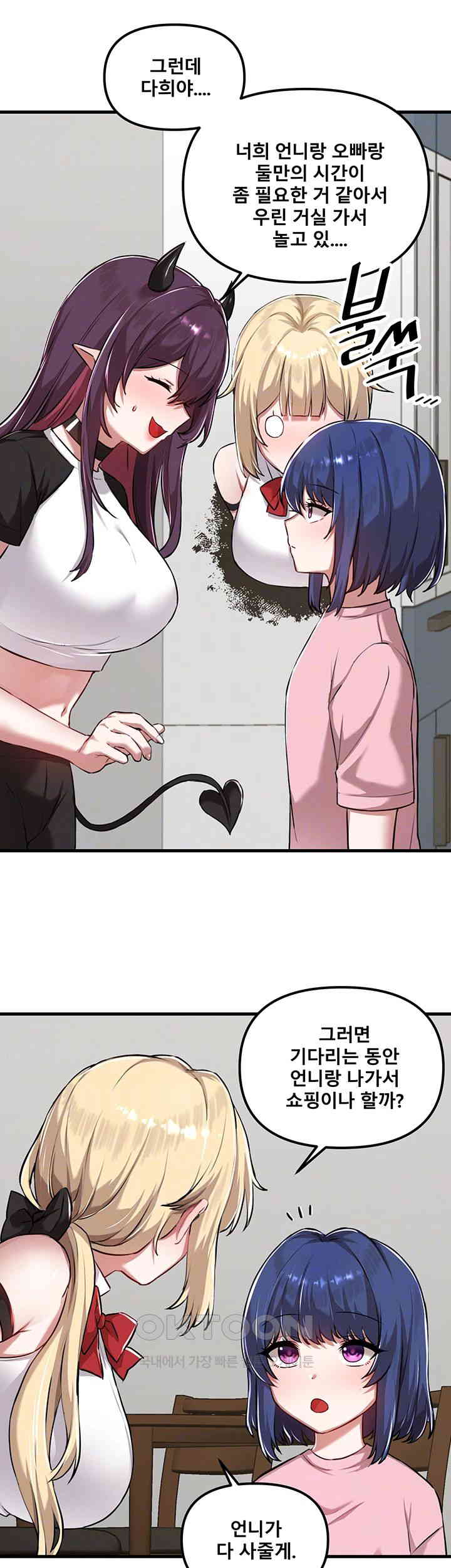 Academy 19 Game Raw Chapter 118 - Page 4