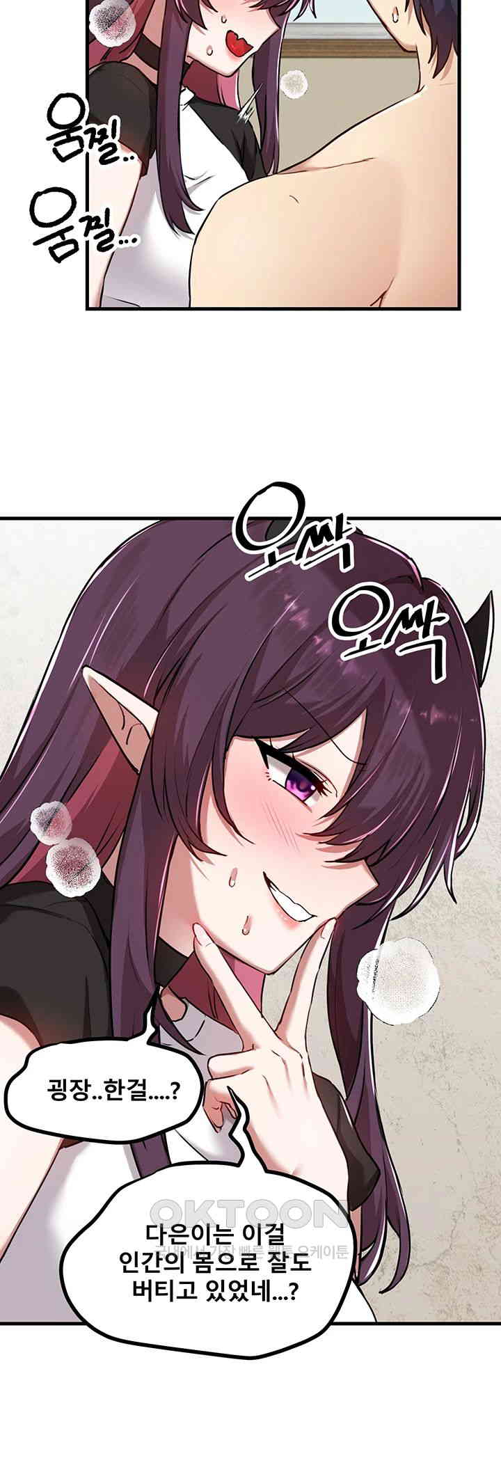 Academy 19 Game Raw Chapter 118 - Page 47