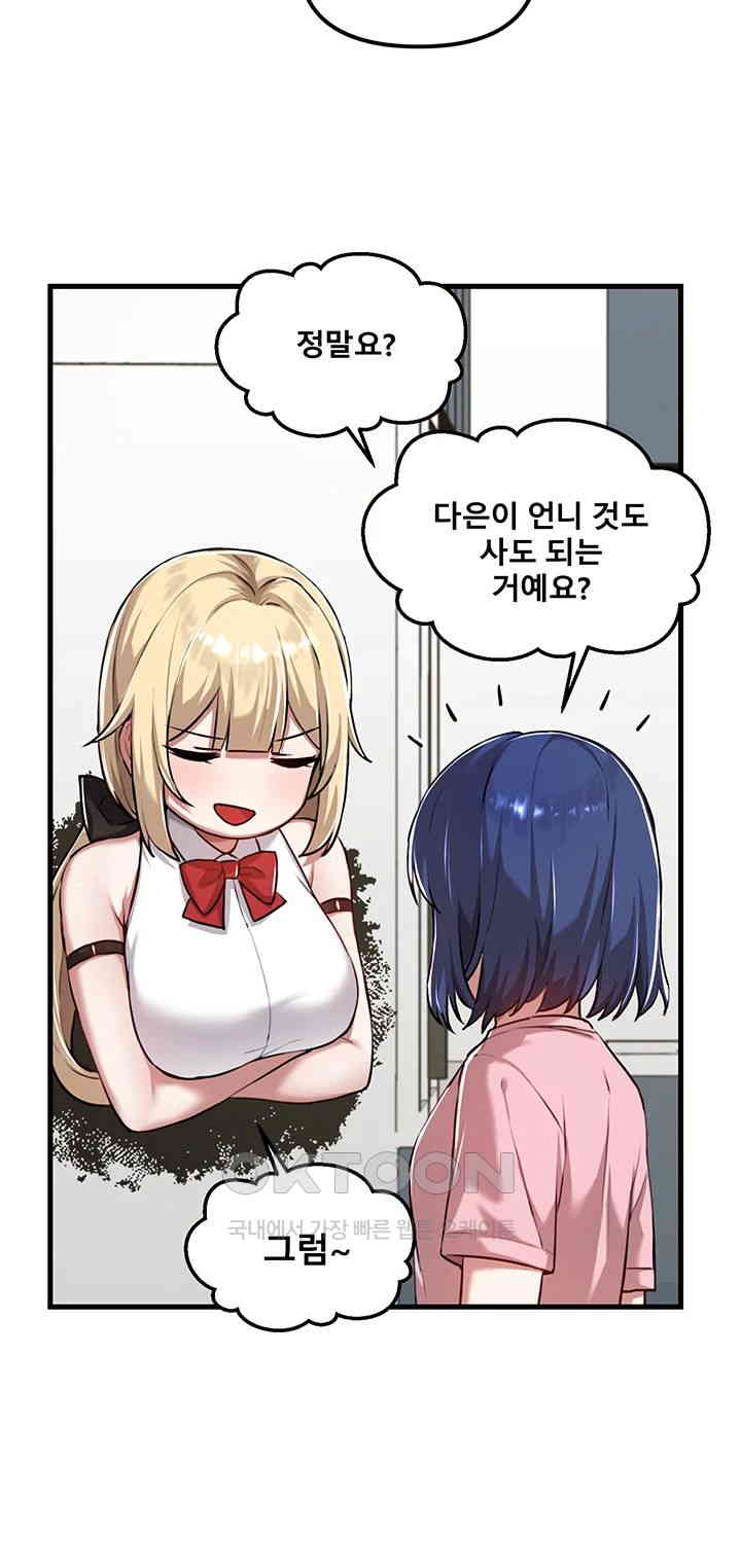 Academy 19 Game Raw Chapter 118 - Page 5