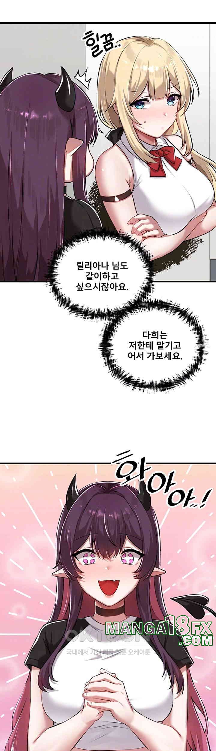 Academy 19 Game Raw Chapter 118 - Page 6