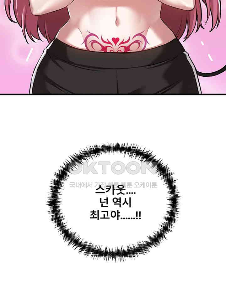 Academy 19 Game Raw Chapter 118 - Page 7