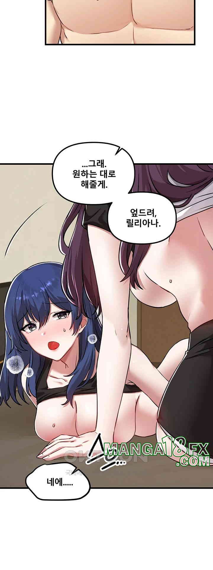 Academy 19 Game Raw Chapter 119 - Page 28