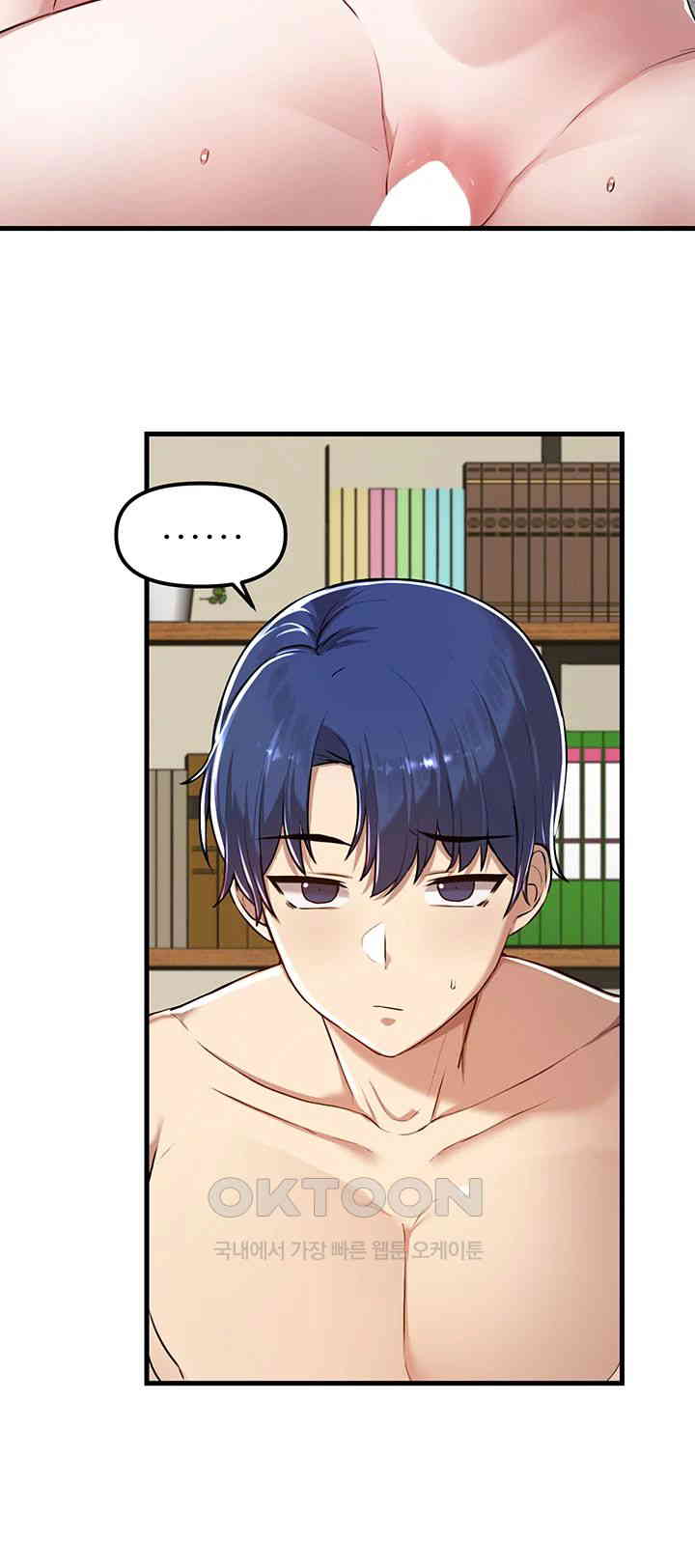 Academy 19 Game Raw Chapter 119 - Page 3