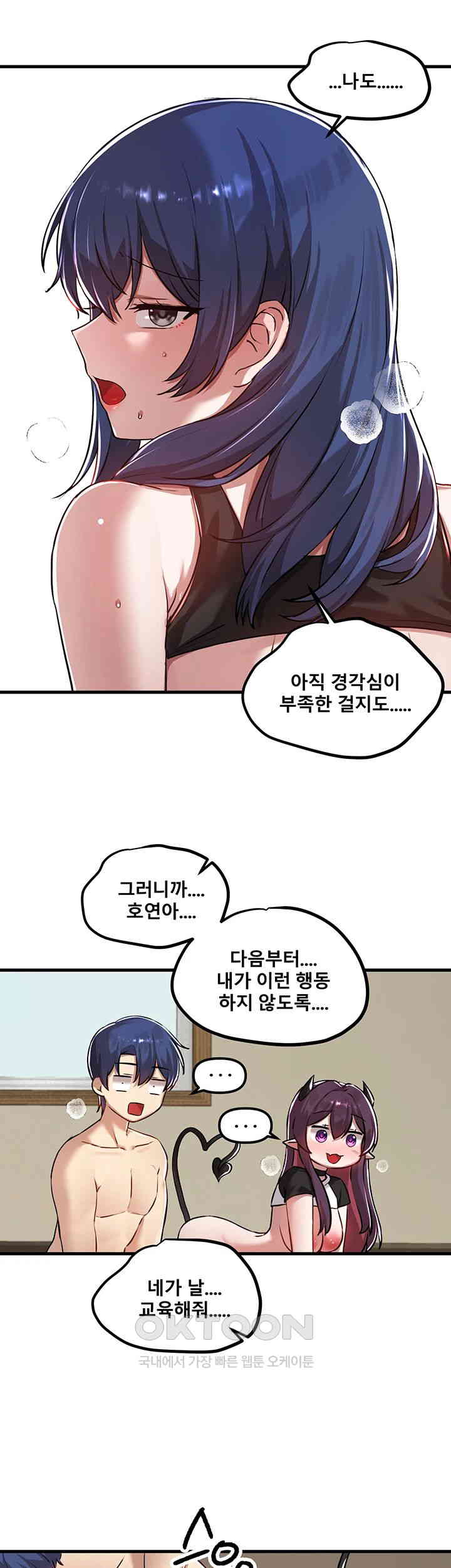 Academy 19 Game Raw Chapter 119 - Page 31