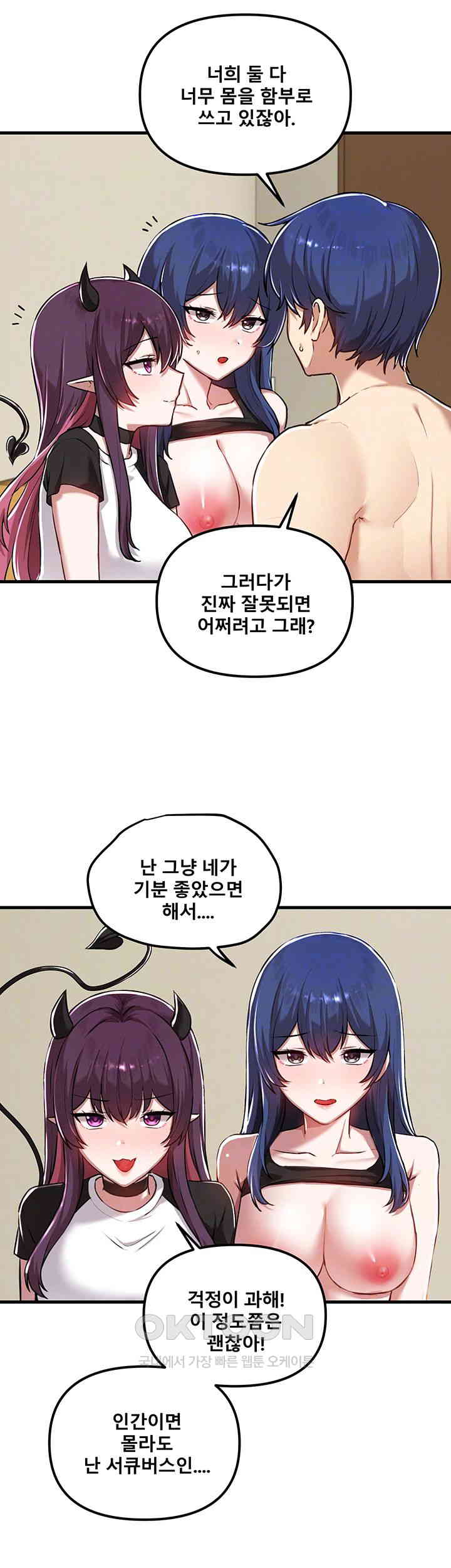 Academy 19 Game Raw Chapter 119 - Page 4