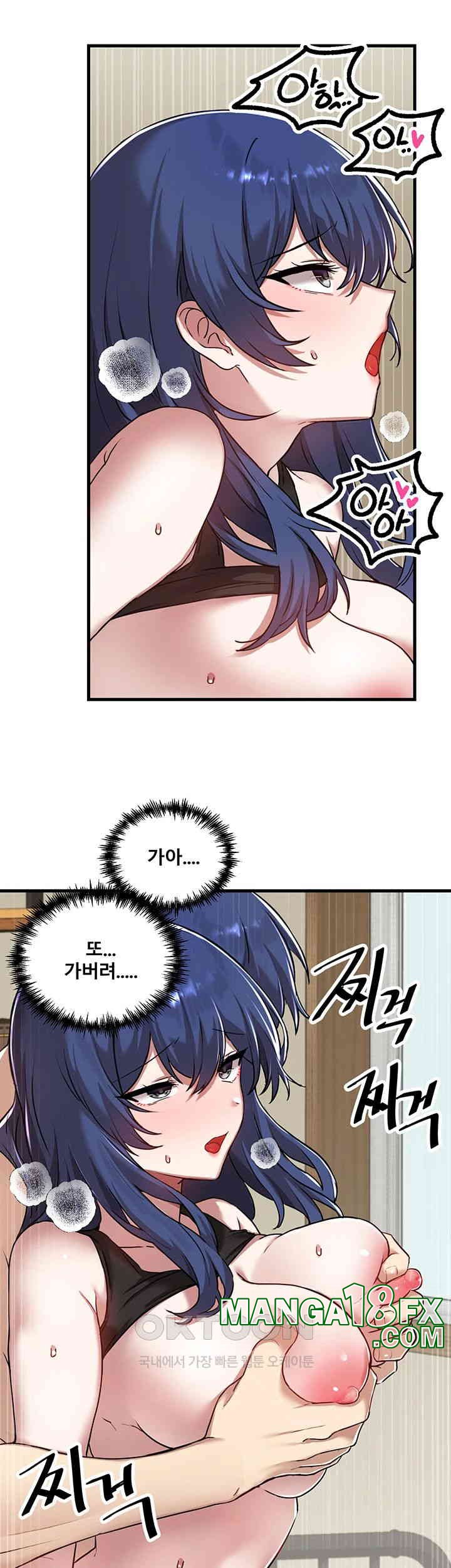 Academy 19 Game Raw Chapter 119 - Page 43