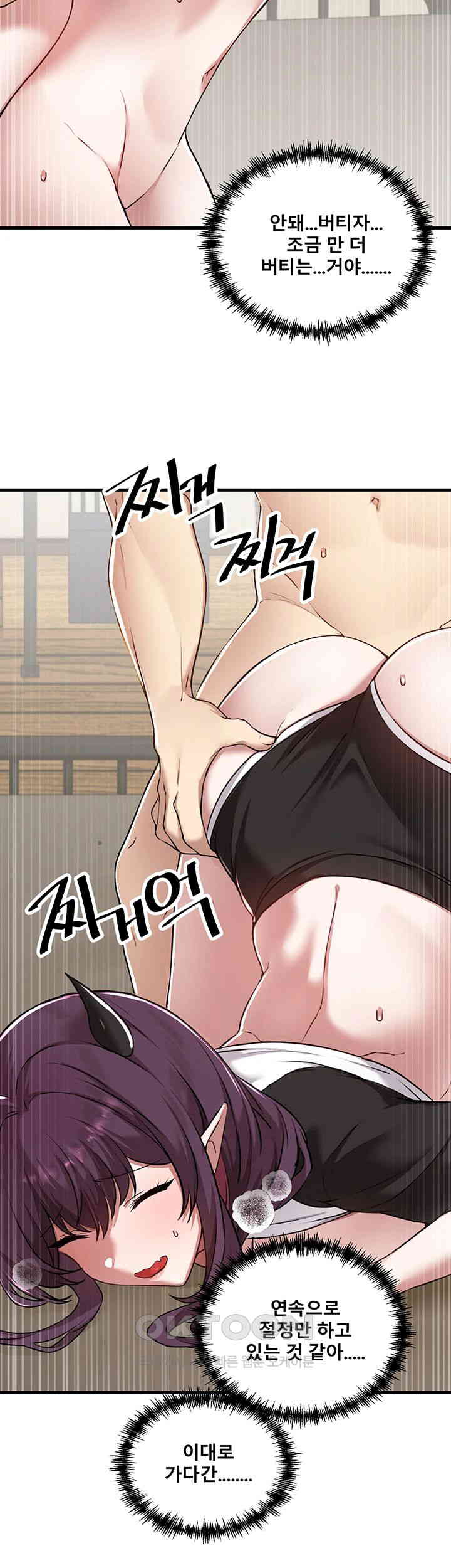 Academy 19 Game Raw Chapter 119 - Page 44