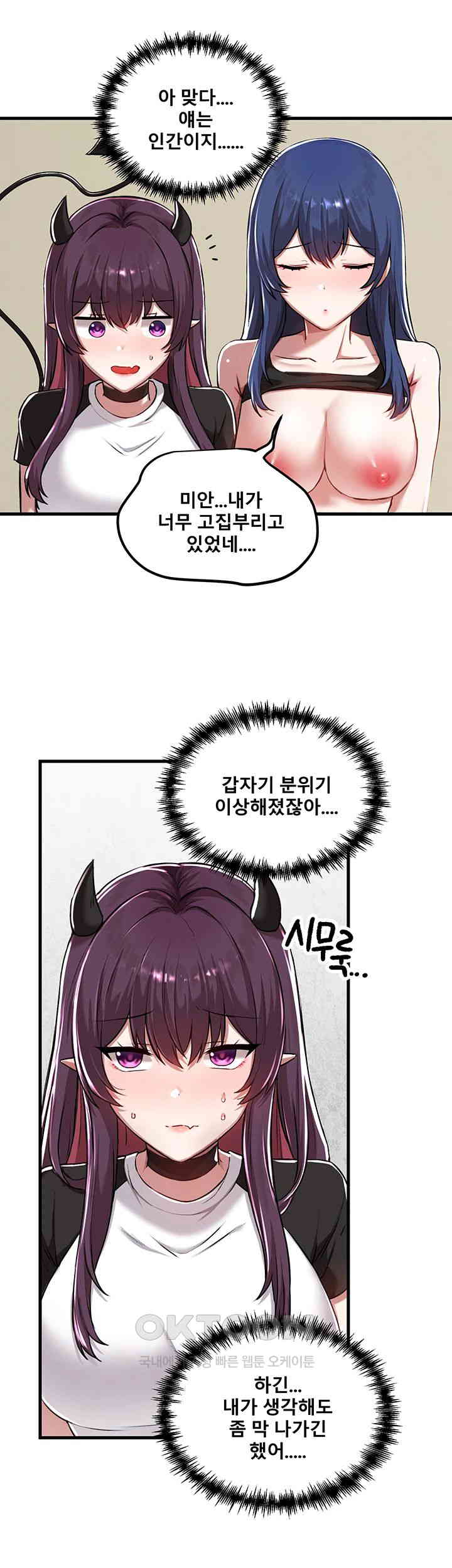 Academy 19 Game Raw Chapter 119 - Page 5