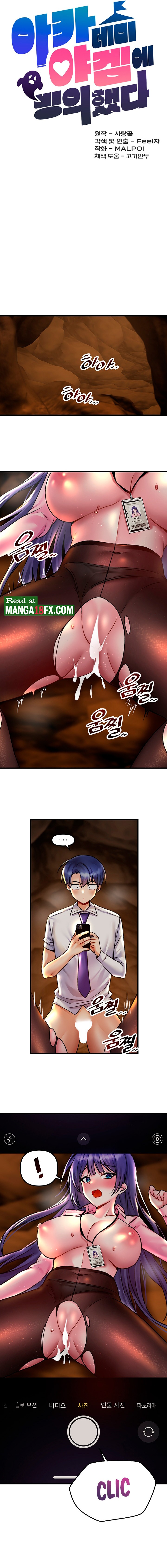 Academy 19 Game Raw Chapter 31 - Page 10