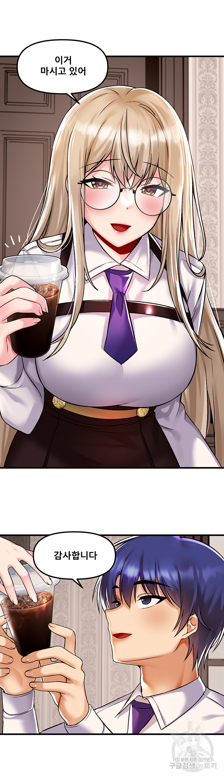 Academy 19 Game Raw Chapter 34 - Page 8