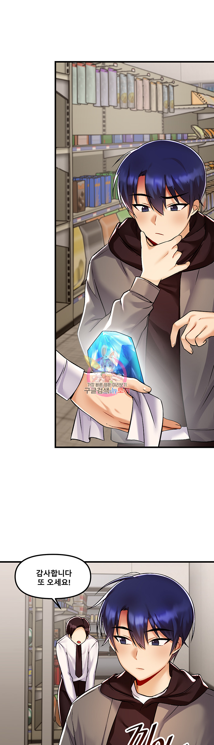 Academy 19 Game Raw Chapter 35 - Page 1