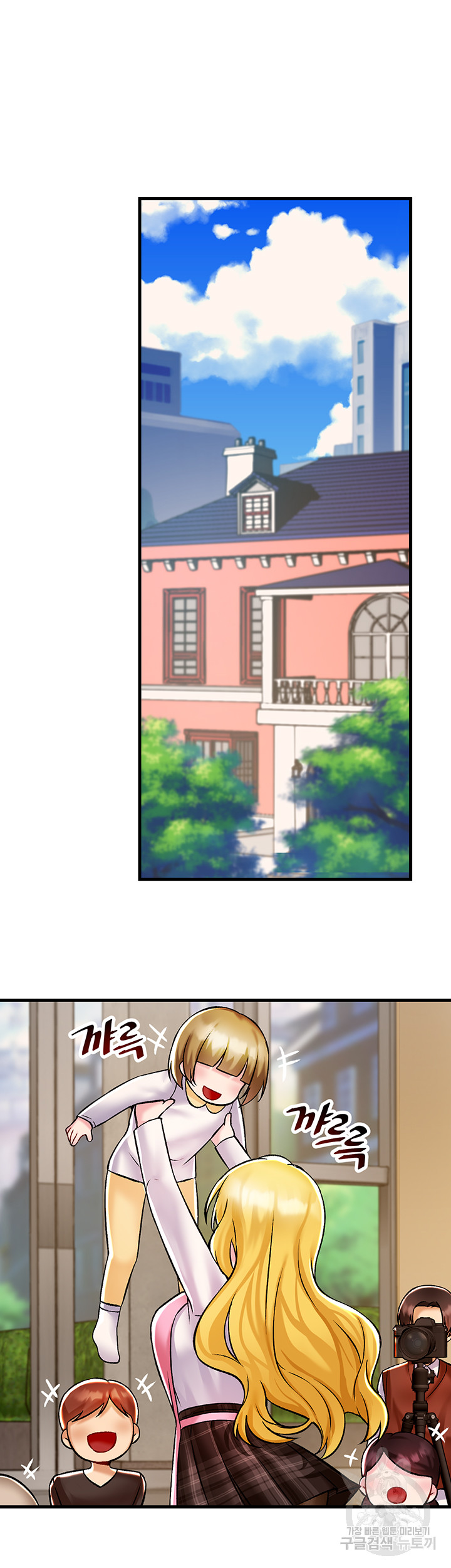 Academy 19 Game Raw Chapter 35 - Page 20