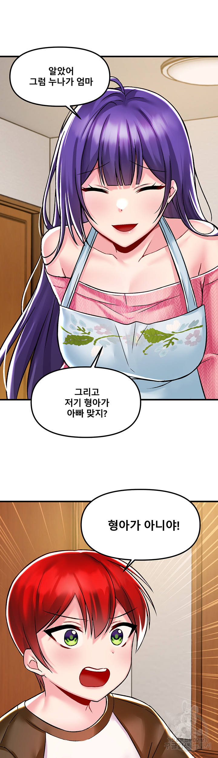 Academy 19 Game Raw Chapter 35 - Page 23