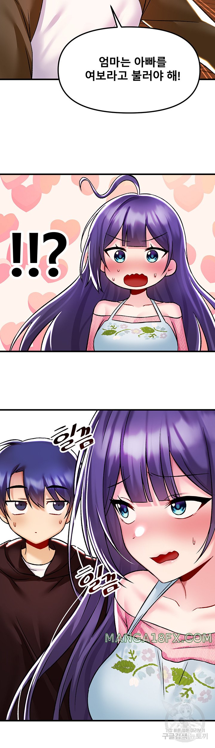 Academy 19 Game Raw Chapter 35 - Page 24