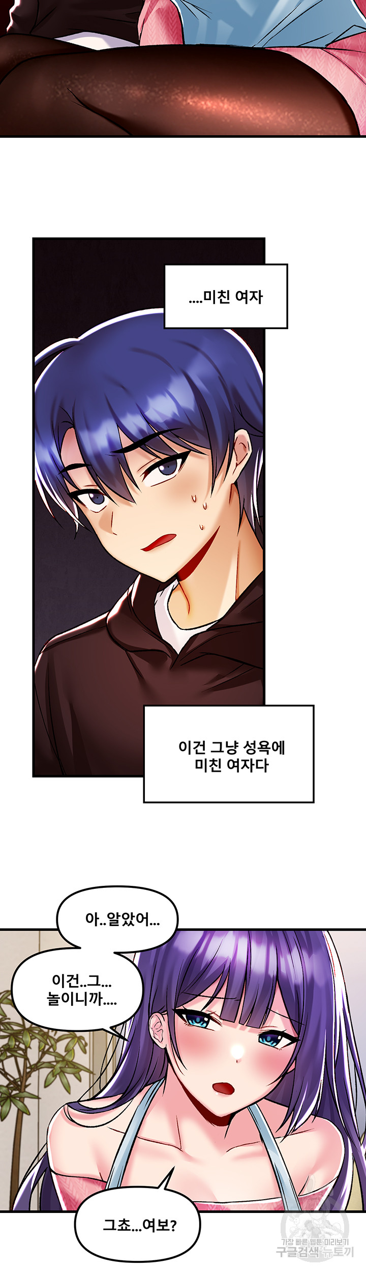 Academy 19 Game Raw Chapter 35 - Page 26