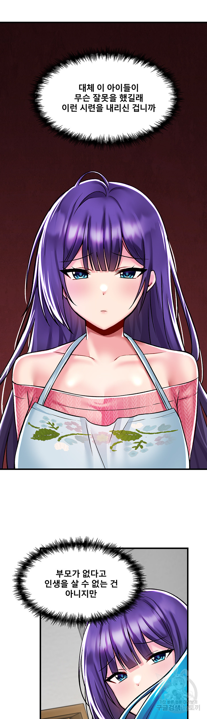 Academy 19 Game Raw Chapter 35 - Page 31