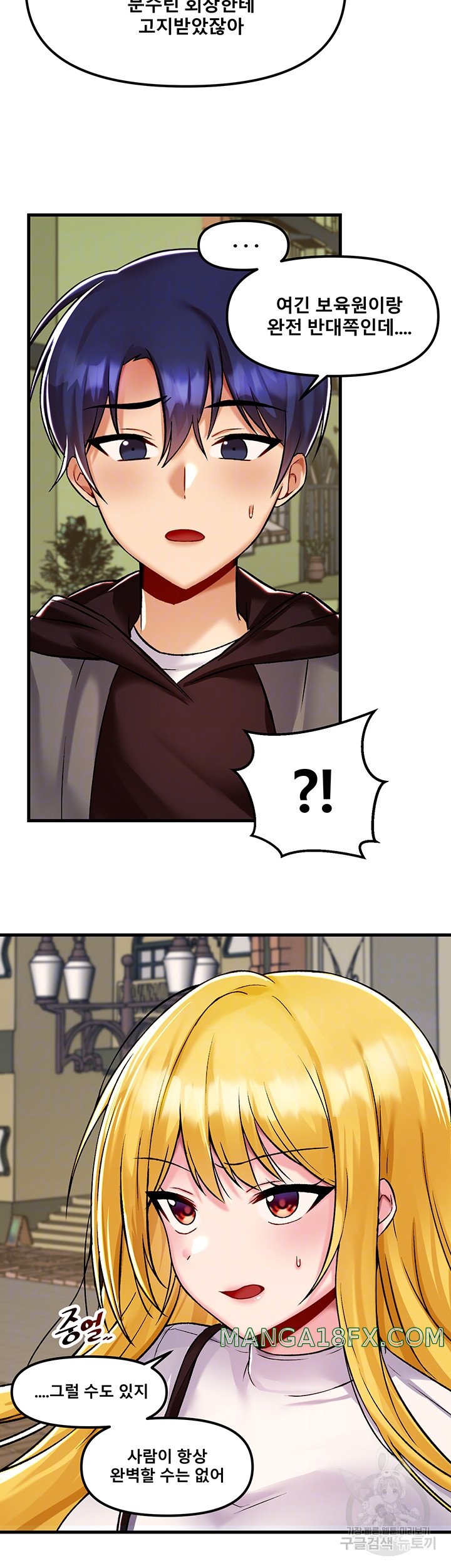 Academy 19 Game Raw Chapter 35 - Page 4