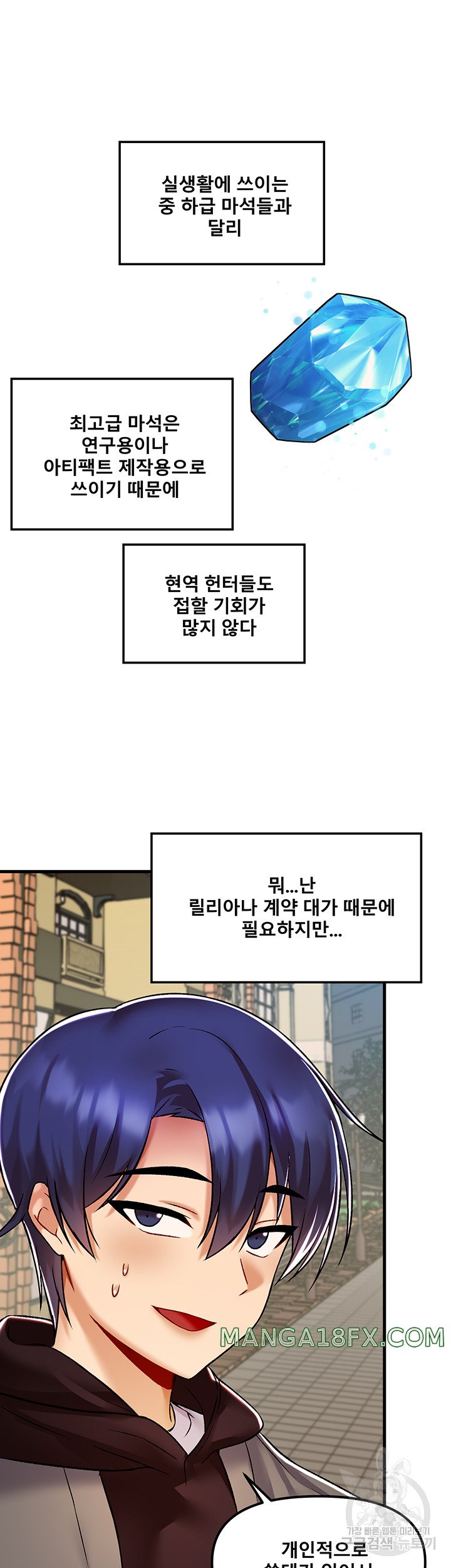 Academy 19 Game Raw Chapter 35 - Page 7