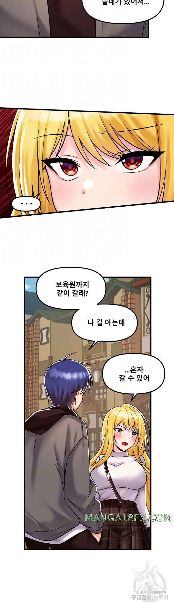 Academy 19 Game Raw Chapter 35 - Page 8