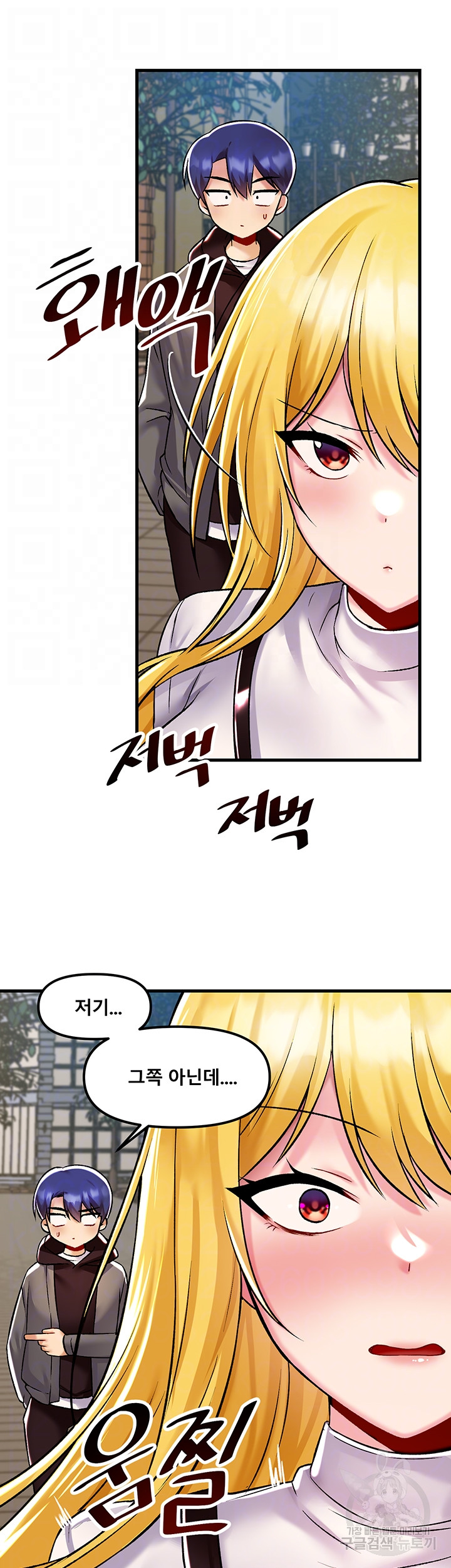 Academy 19 Game Raw Chapter 35 - Page 9