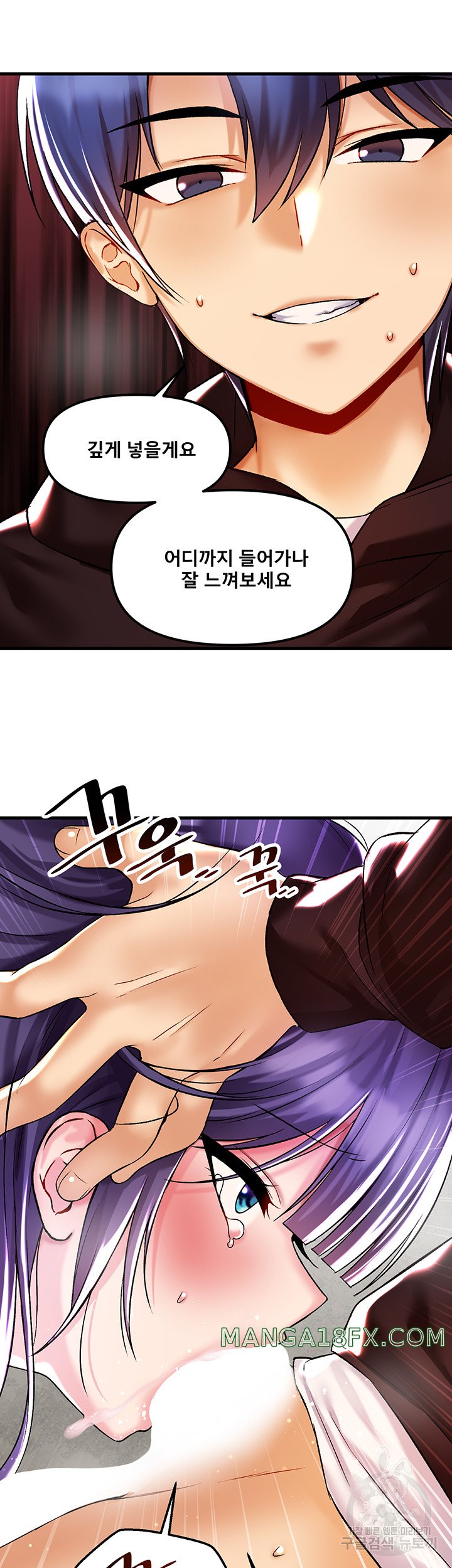 Academy 19 Game Raw Chapter 36 - Page 44