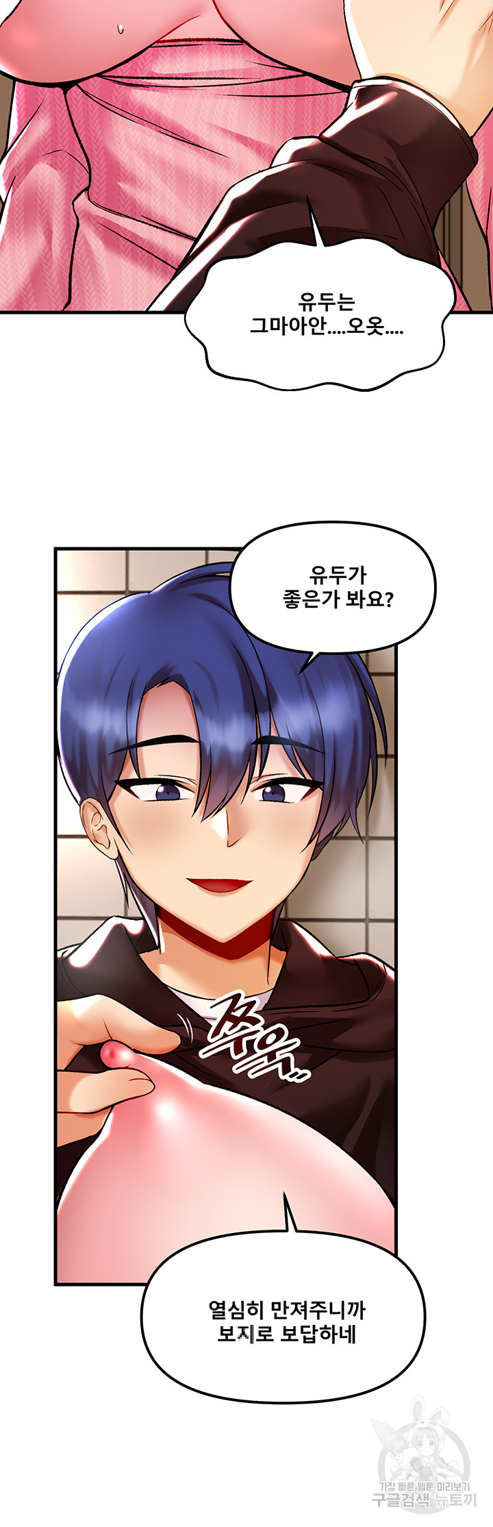 Academy 19 Game Raw Chapter 38 - Page 41