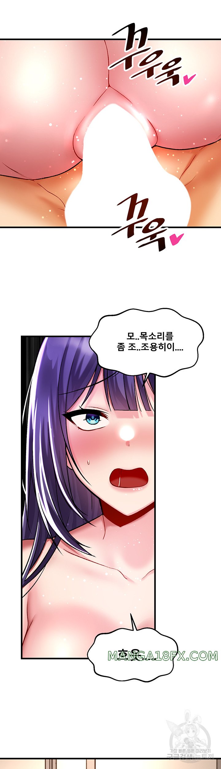 Academy 19 Game Raw Chapter 38 - Page 50