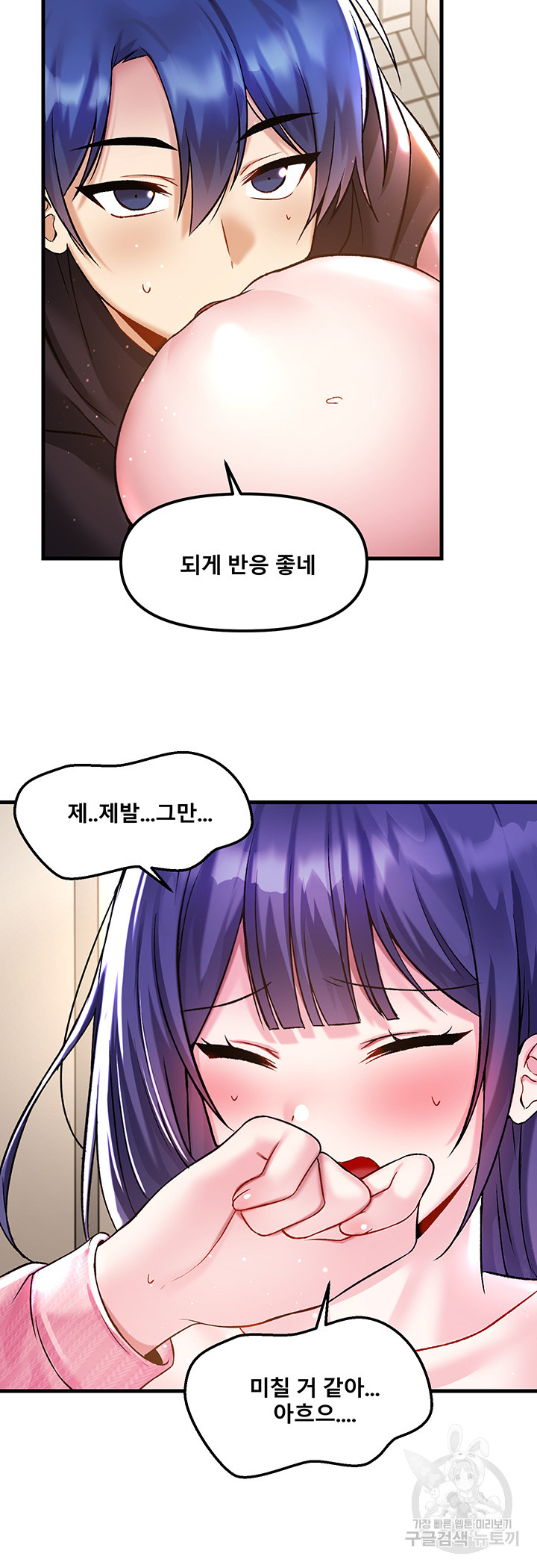 Academy 19 Game Raw Chapter 39 - Page 21