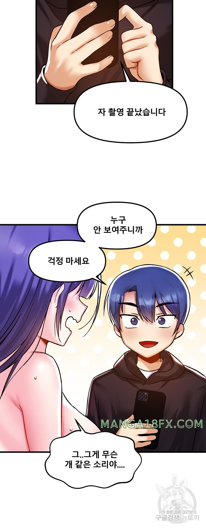 Academy 19 Game Raw Chapter 39 - Page 37