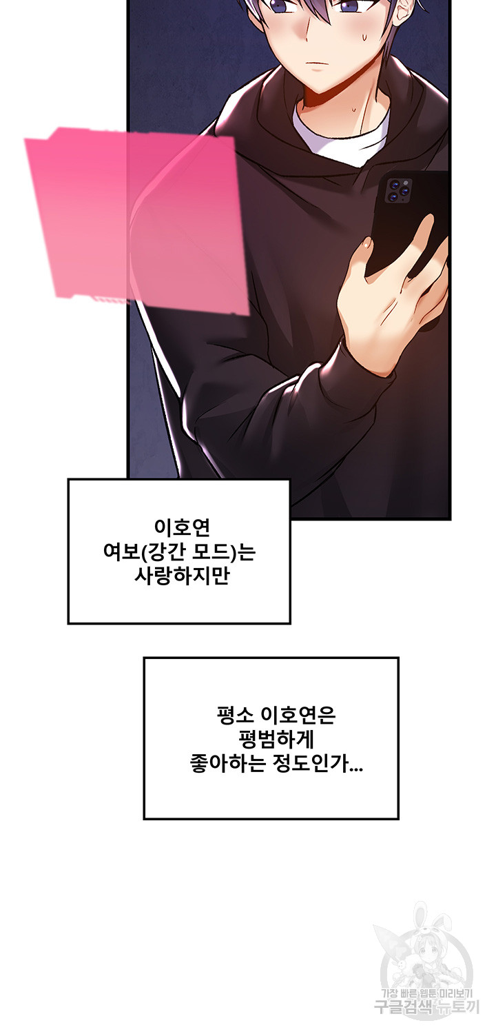 Academy 19 Game Raw Chapter 39 - Page 39