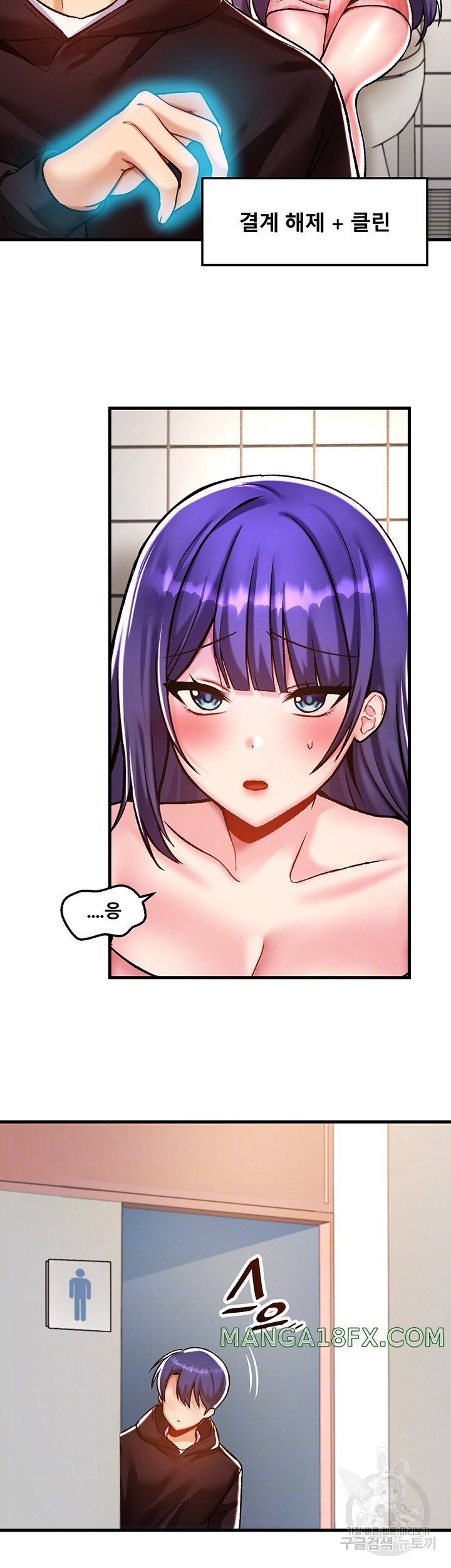 Academy 19 Game Raw Chapter 40 - Page 12