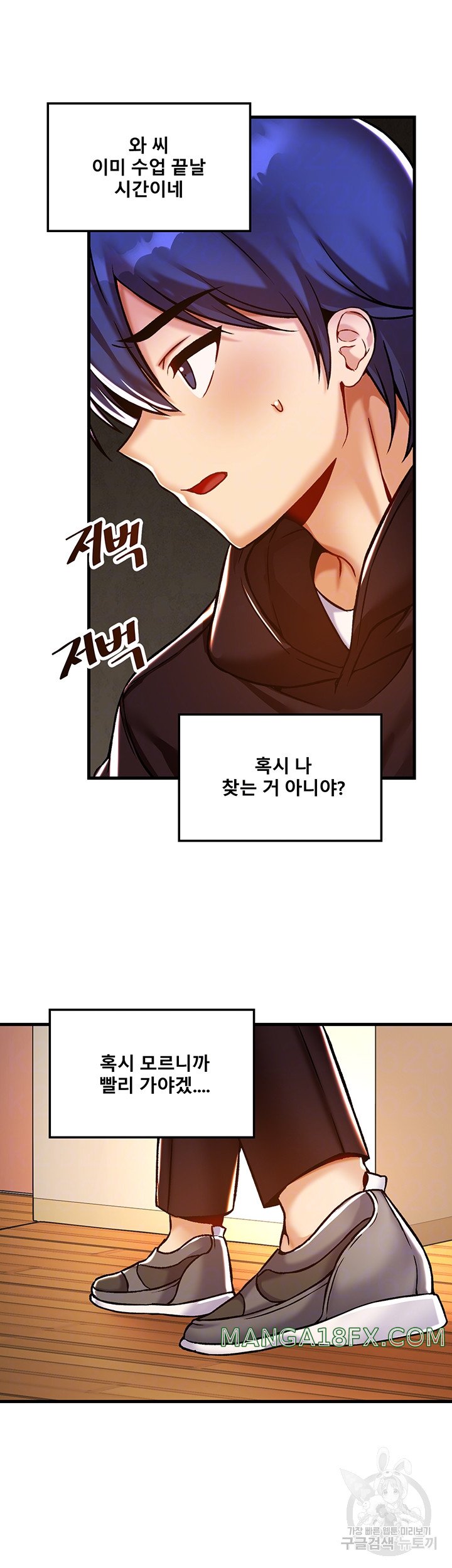 Academy 19 Game Raw Chapter 40 - Page 14