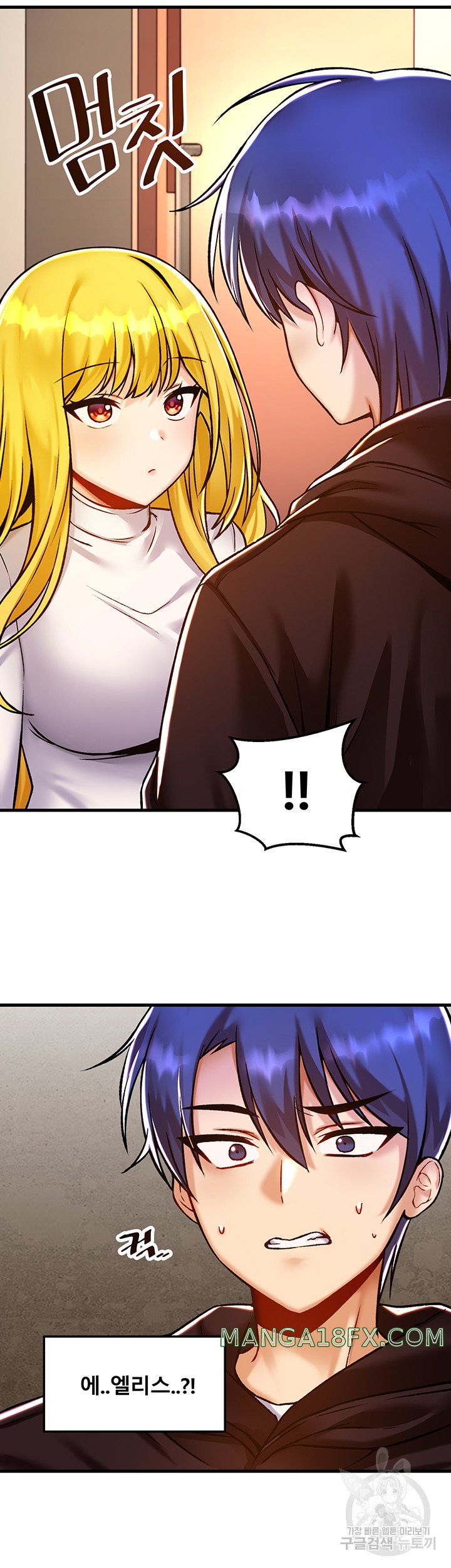 Academy 19 Game Raw Chapter 40 - Page 15