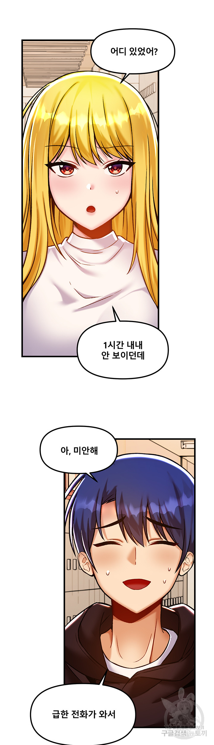 Academy 19 Game Raw Chapter 40 - Page 17