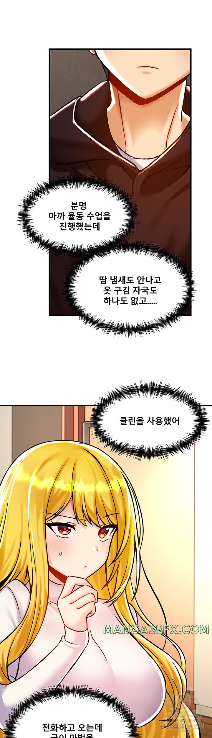 Academy 19 Game Raw Chapter 40 - Page 20