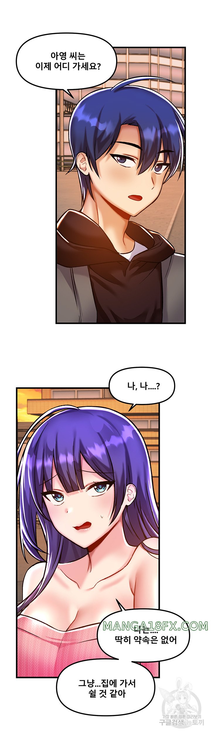 Academy 19 Game Raw Chapter 40 - Page 28