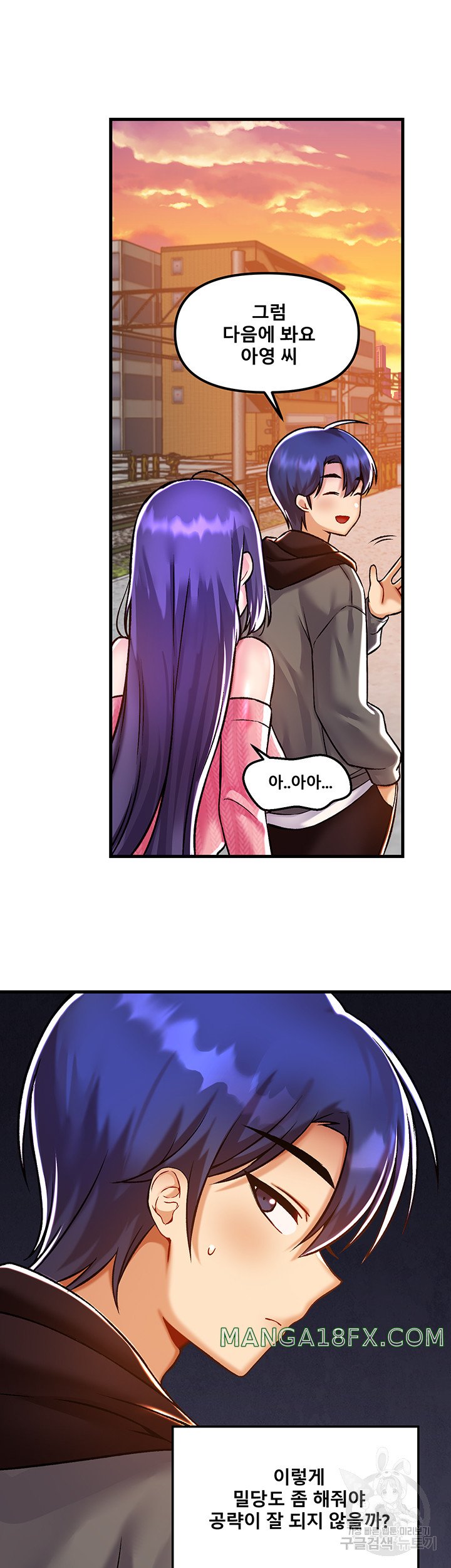 Academy 19 Game Raw Chapter 40 - Page 34