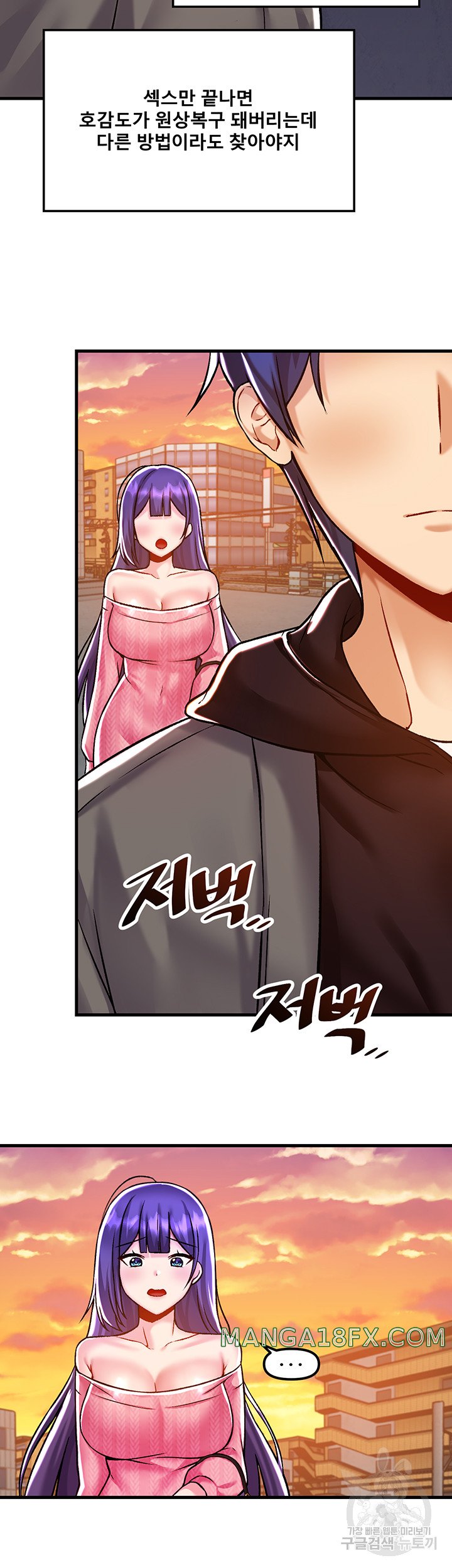 Academy 19 Game Raw Chapter 40 - Page 35