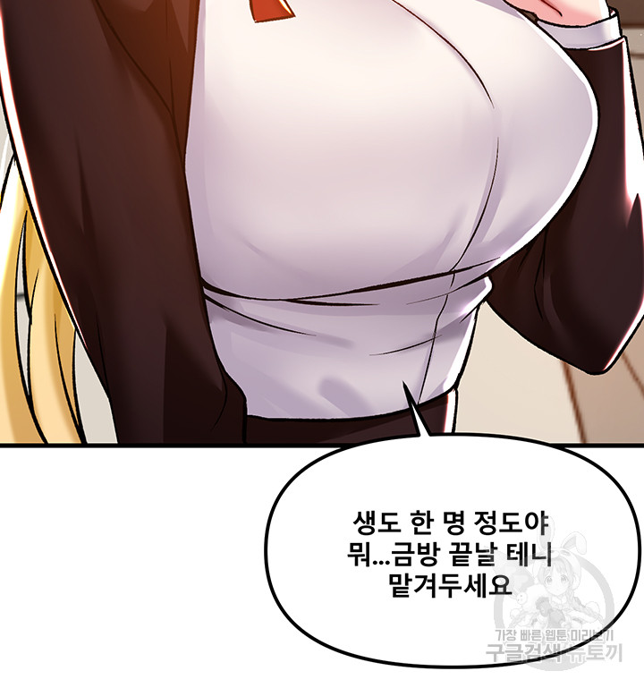 Academy 19 Game Raw Chapter 40 - Page 44