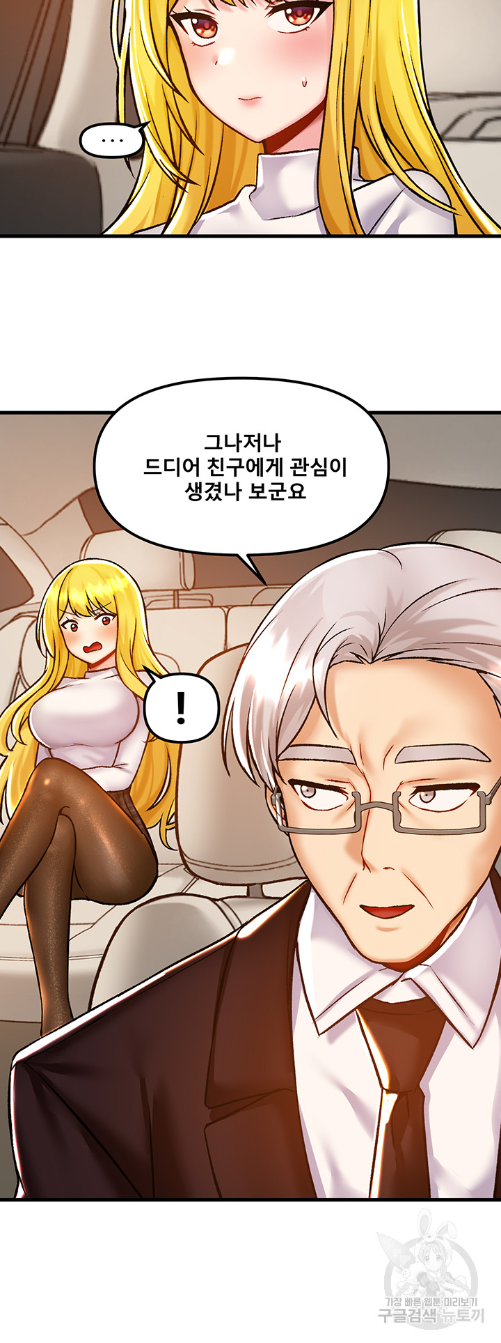 Academy 19 Game Raw Chapter 40 - Page 46