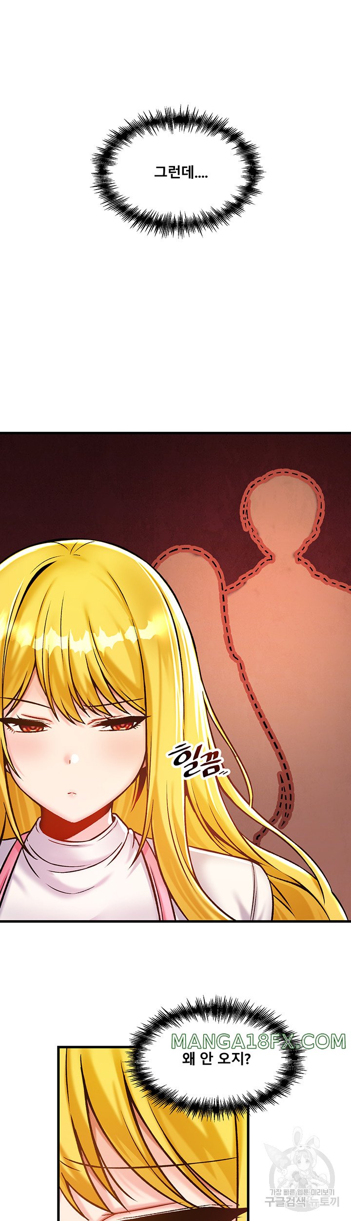 Academy 19 Game Raw Chapter 40 - Page 5