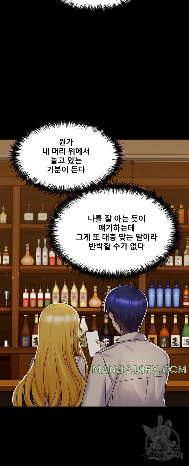 Academy 19 Game Raw Chapter 40 - Page 52