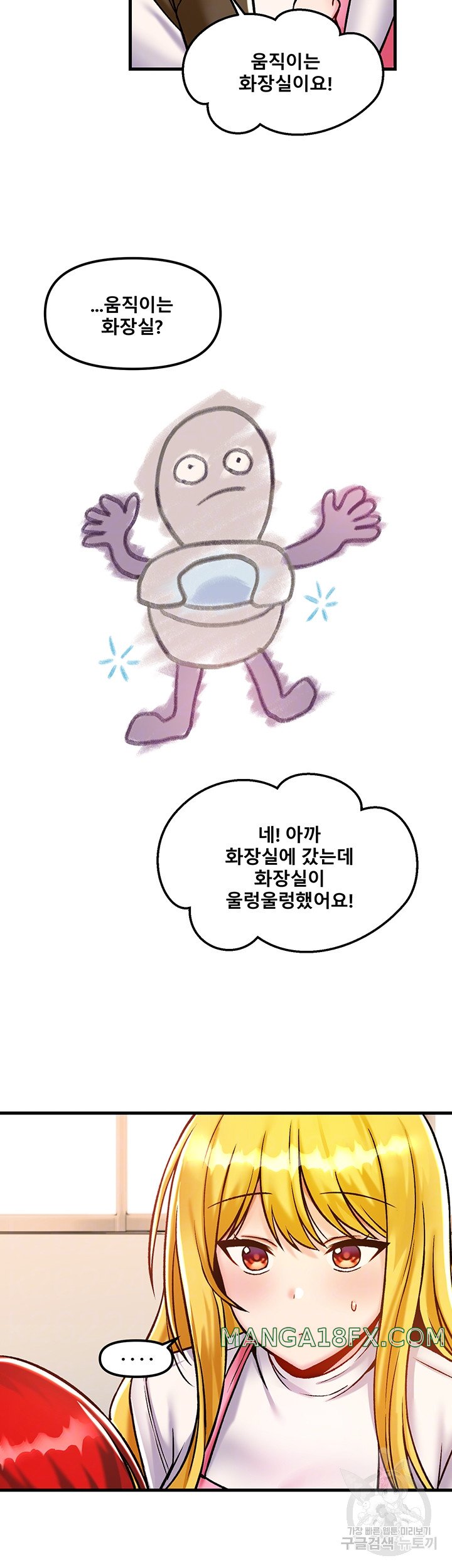 Academy 19 Game Raw Chapter 40 - Page 9