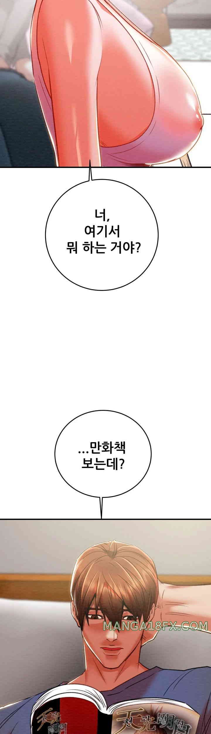 The Man Who Devours Raw Chapter 13 - Page 74