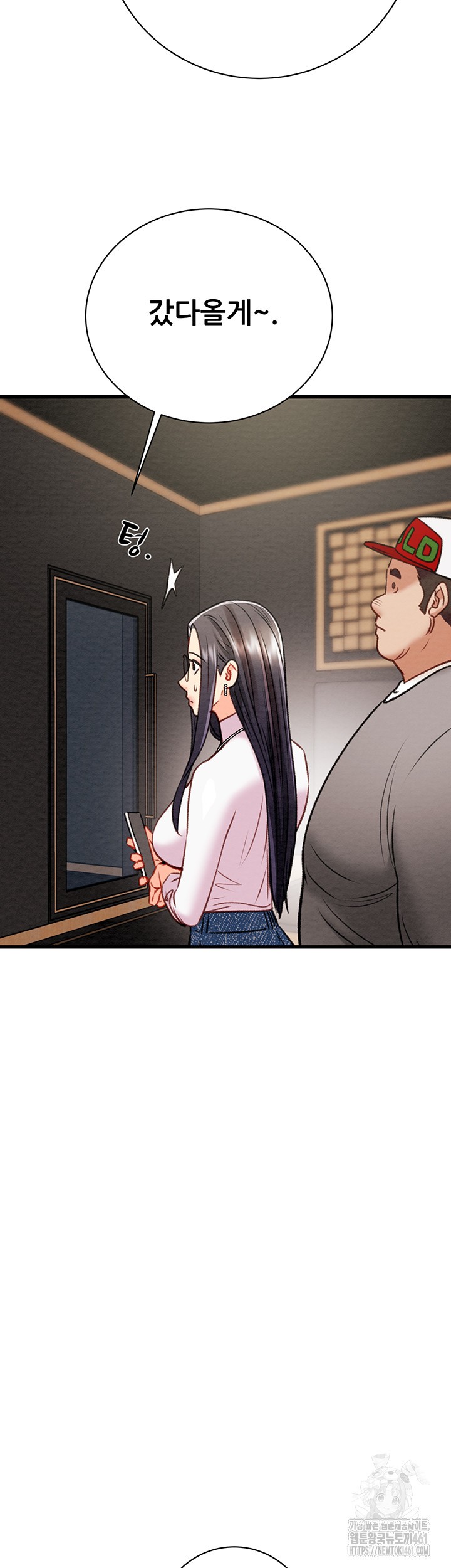 The Man Who Devours Raw Chapter 23 - Page 40