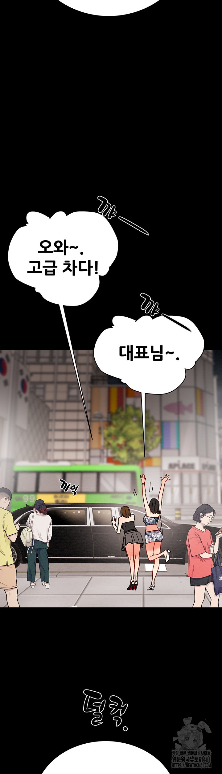 The Man Who Devours Raw Chapter 23 - Page 46